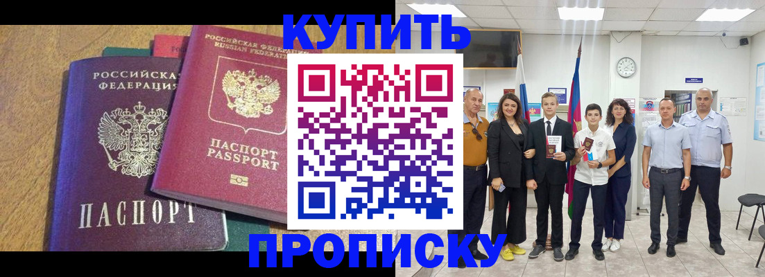 где прописаться в Владикавказе