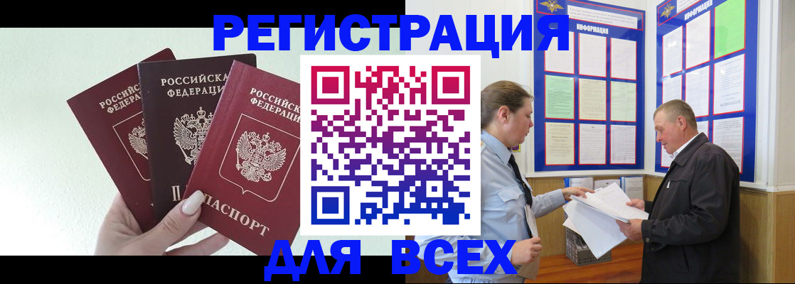 прописка для школы в Владикавказе