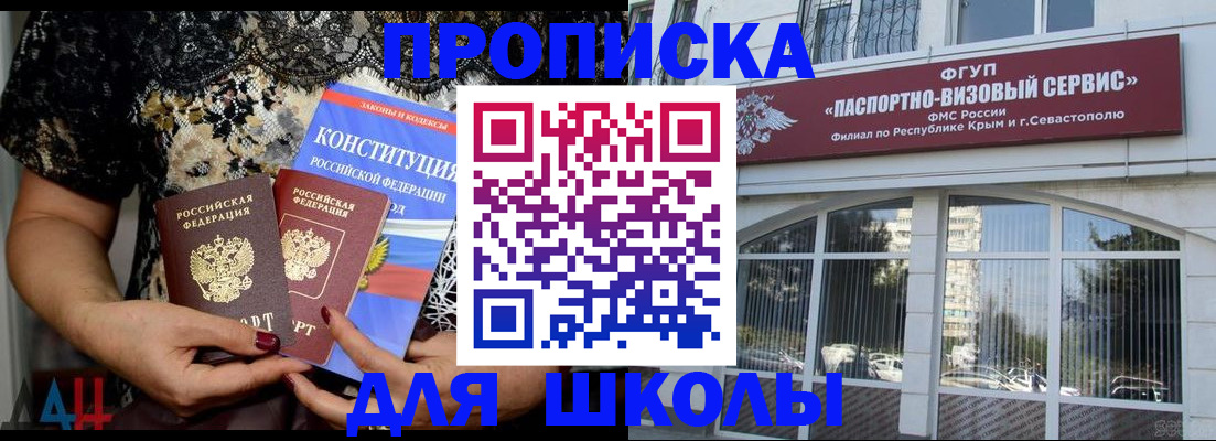 прописка регистрация в Владикавказе