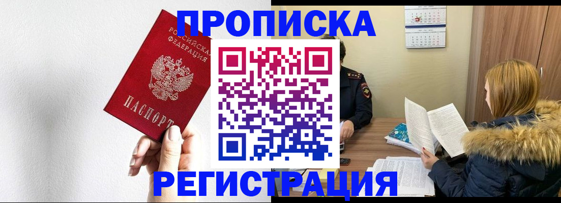 временная регистрация 2025 в Владикавказе
