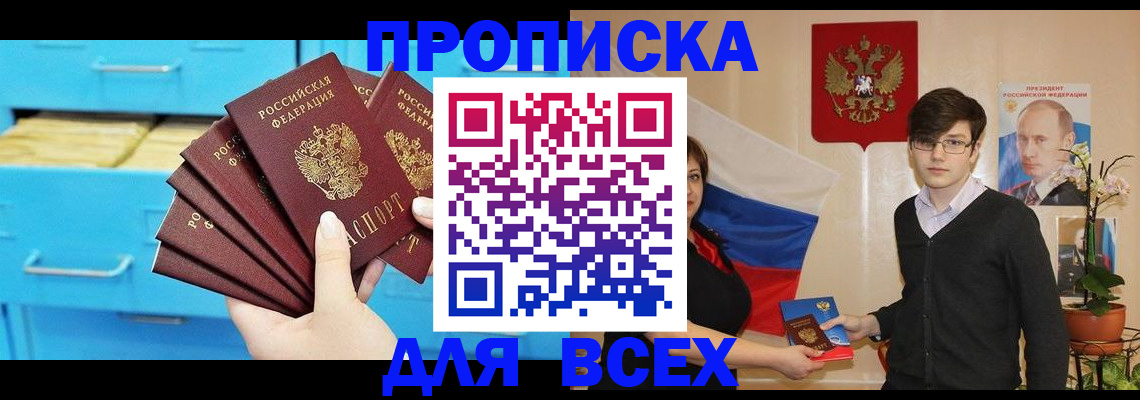временная регистрация госуслуги в Владикавказе