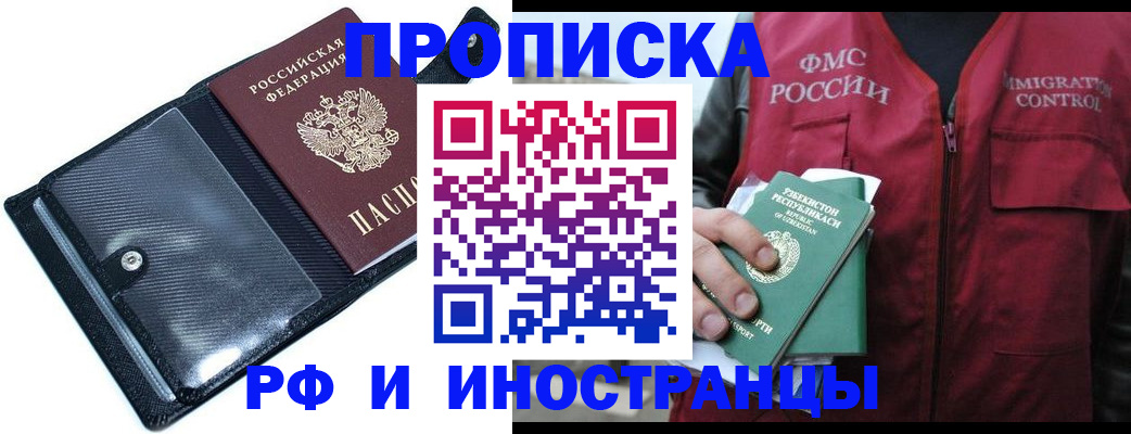 прописка штамп в Владикавказе