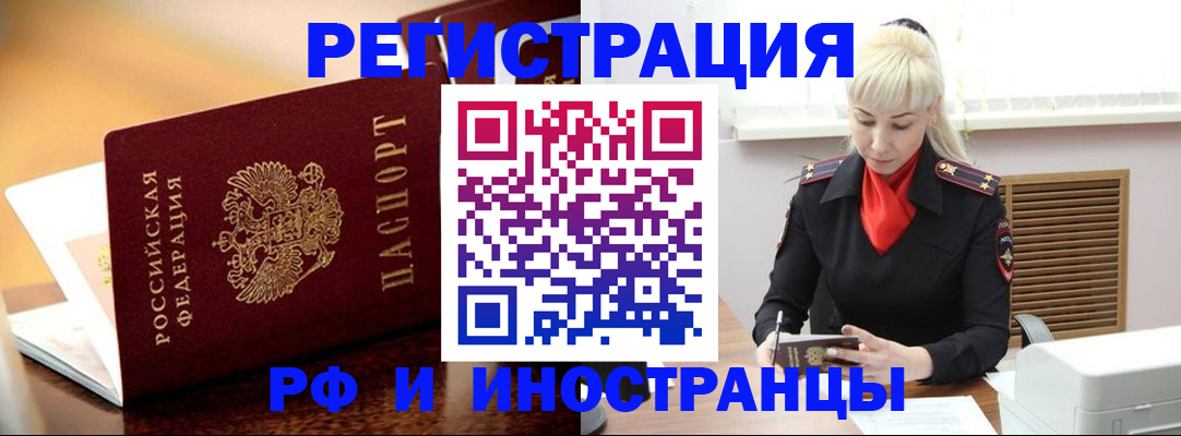 временная регистрация для всех в Владикавказе