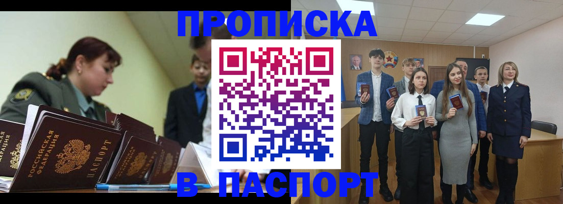 временная регистрация в квартире в Владикавказе