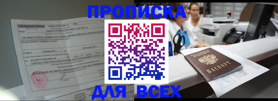 прописка в квартире в Владикавказе