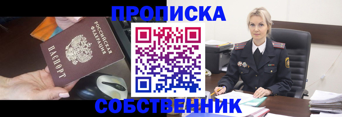 временная регистрация для всех в Владикавказе