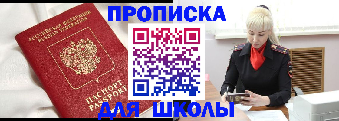 временная прописка в Владикавказе