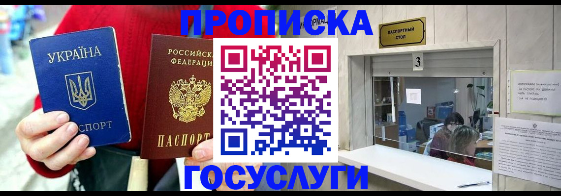 временная регистрация законно в Владикавказе