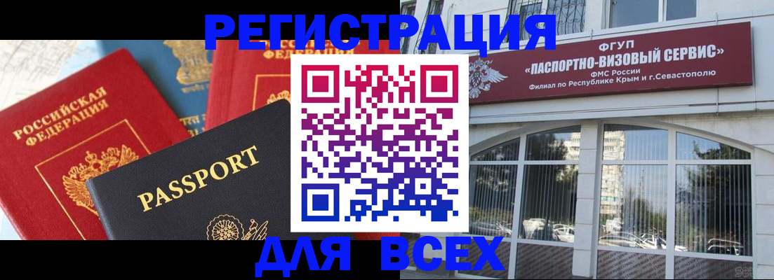 прописка от собственника в Владикавказе